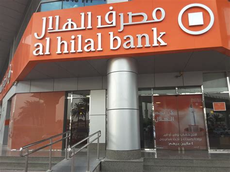 hilal bank near me
